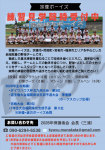 練習見学受付中！