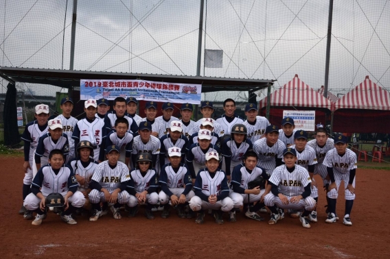 【報告②】2019年台北市国際青少年野球選手権大会