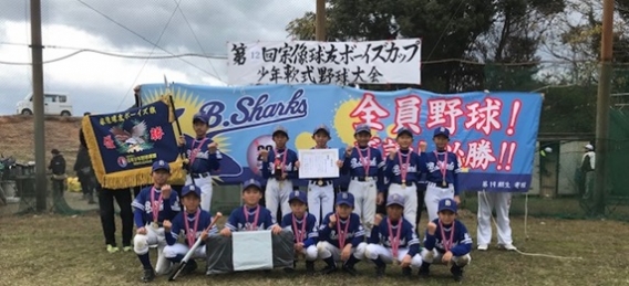 令和元年　第13回宗像ボーイズカップ少年野球大会開催のおしらせ